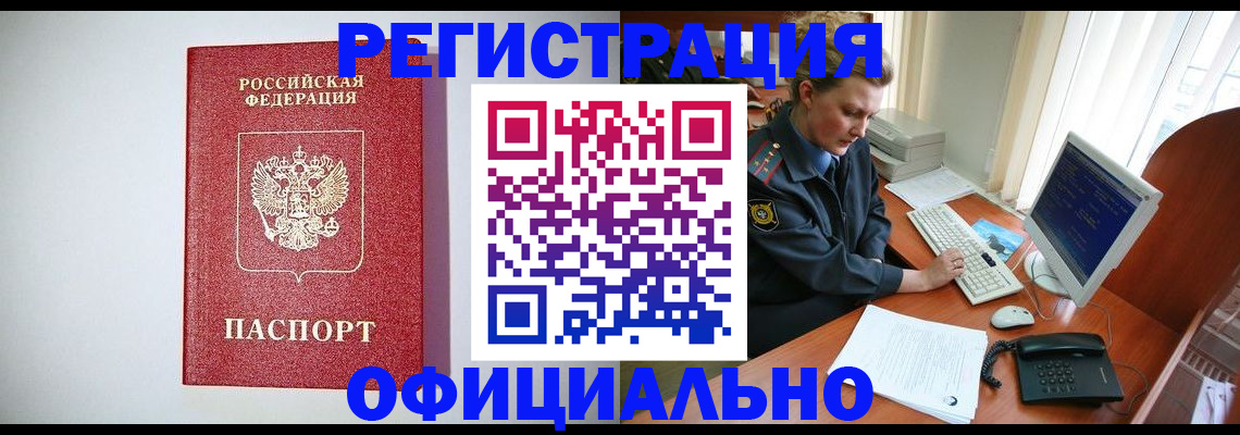 прописка поиск в Богучаре