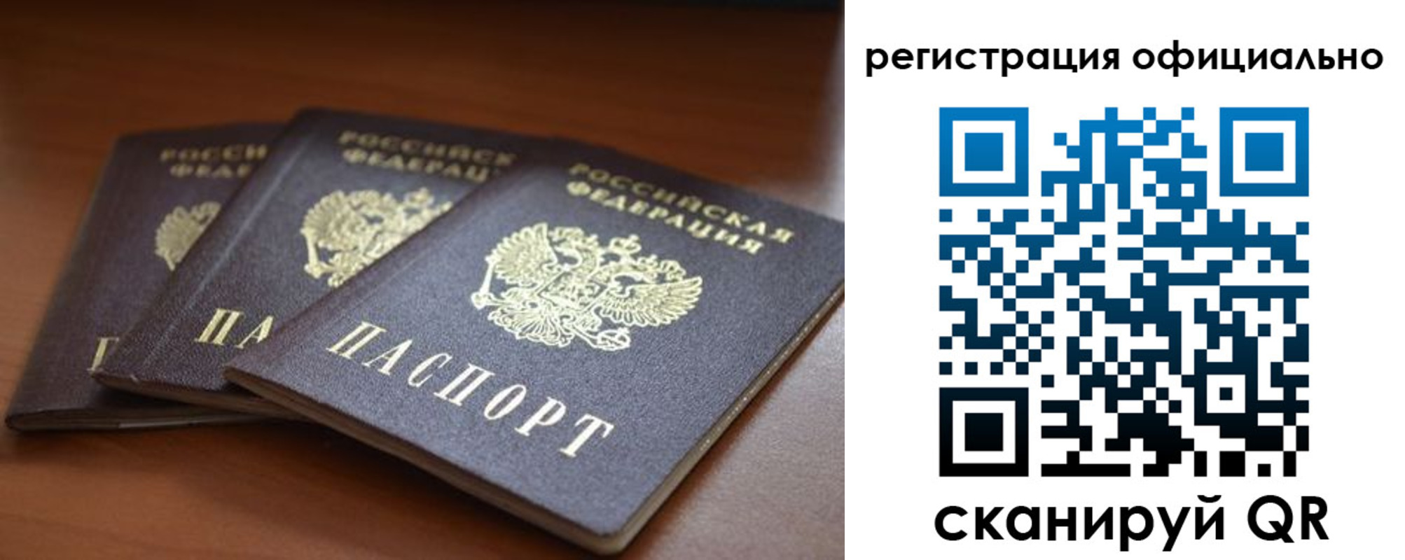 временная регистрация в Богучаре