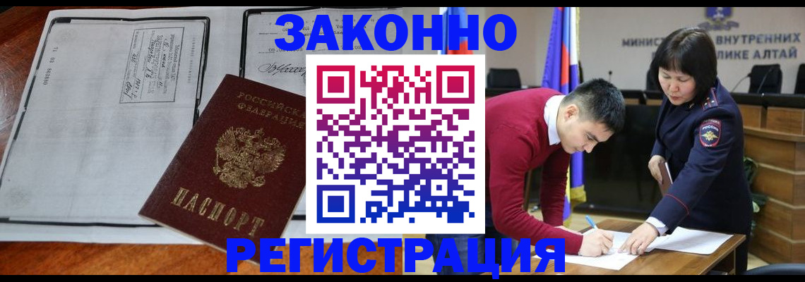 миграционный учет в Богучаре