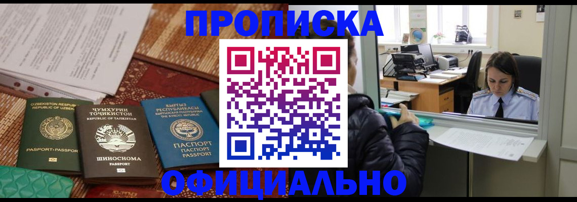 временная регистрация адрес в Богучаре