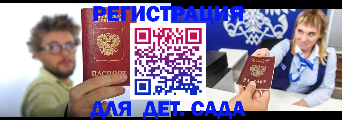 временная регистрация поиск в Богучаре