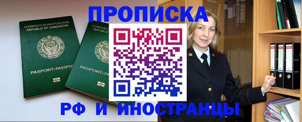 временная регистрация гарантия в Богучаре