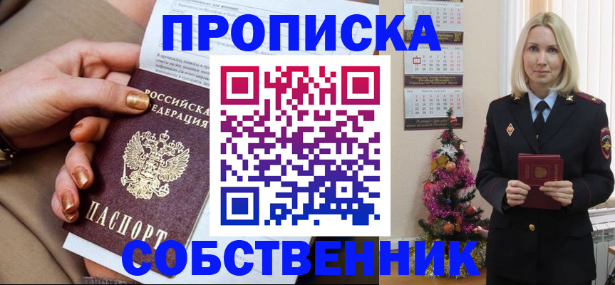 прописка паспорт в Богучаре