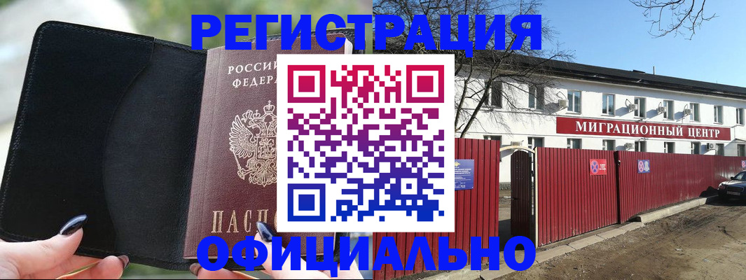 регистрация в Богучаре