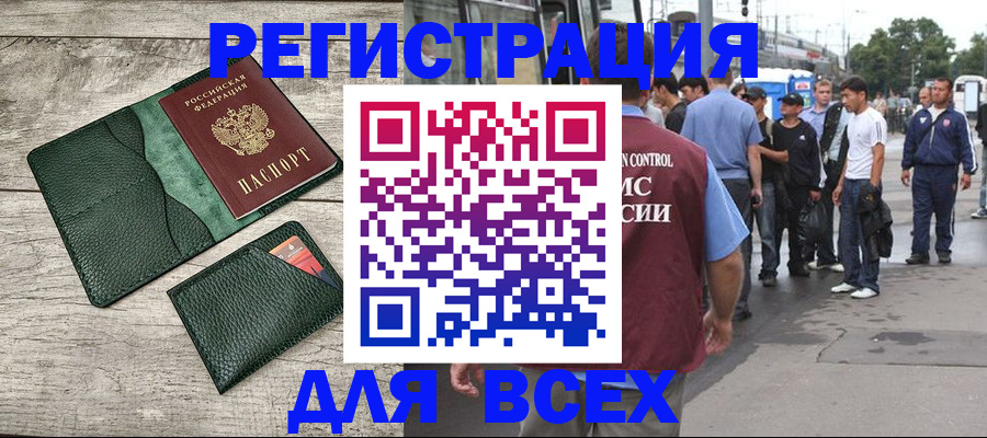 временная регистрация недорого в Богучаре